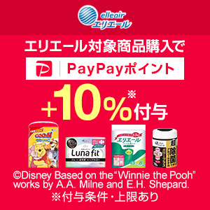 エリエール対象商品3,000円以上のご購入で+10%【対象ストア限定】