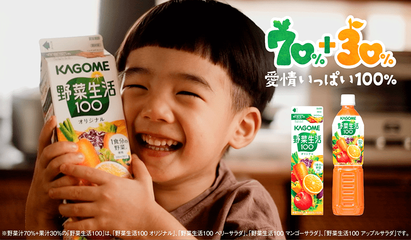 70%＋30% 愛情いっぱい100%　野菜生活100