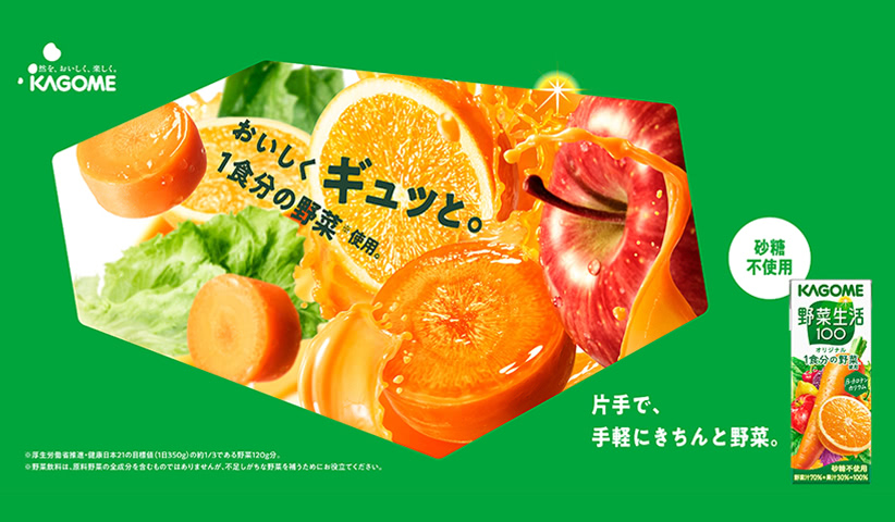 おいしくギュッと。1食分の野菜使用。片手で、手軽にきちんと野菜。