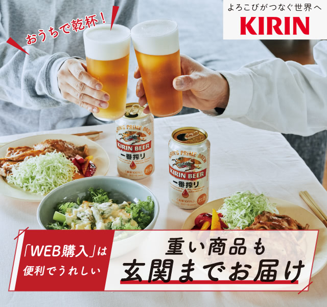 キリンビール Gateway Yahoo ショッピング キリンビール Gateway Yahoo ショッピング