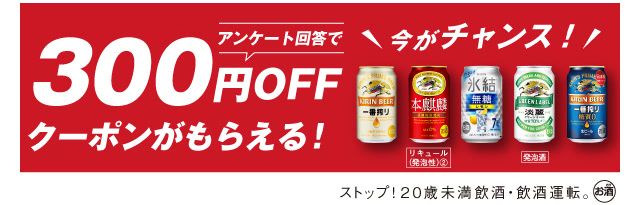 キリンビール Gateway Yahoo ショッピング