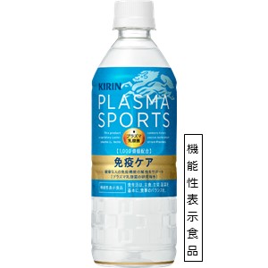 キリン プラズマスポーツ 555ml