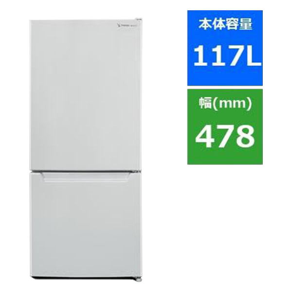 ヤマダ電機冷凍冷蔵庫117L強化ガラス棚省エネ設計　19年製