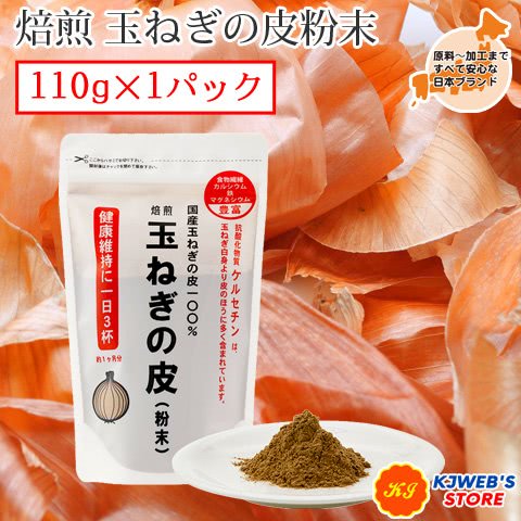 玉ねぎの皮　1個