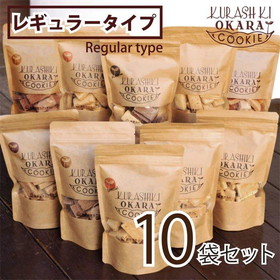 人気の味 １０種セット(140g×10) 倉敷おからクッキー