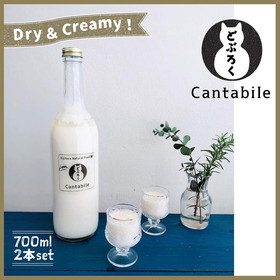 【2本セット】Dry＆Creamy! 酵母が活きた生どぶろく《活性酵母・非加熱・無添加》