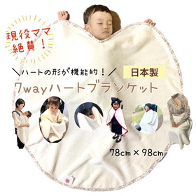 出産祝い ギフト ブランケット ハートブランケット