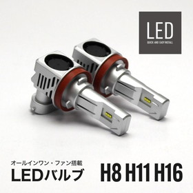 LEDバルブ H8 H11 H16 ファン搭載モデル