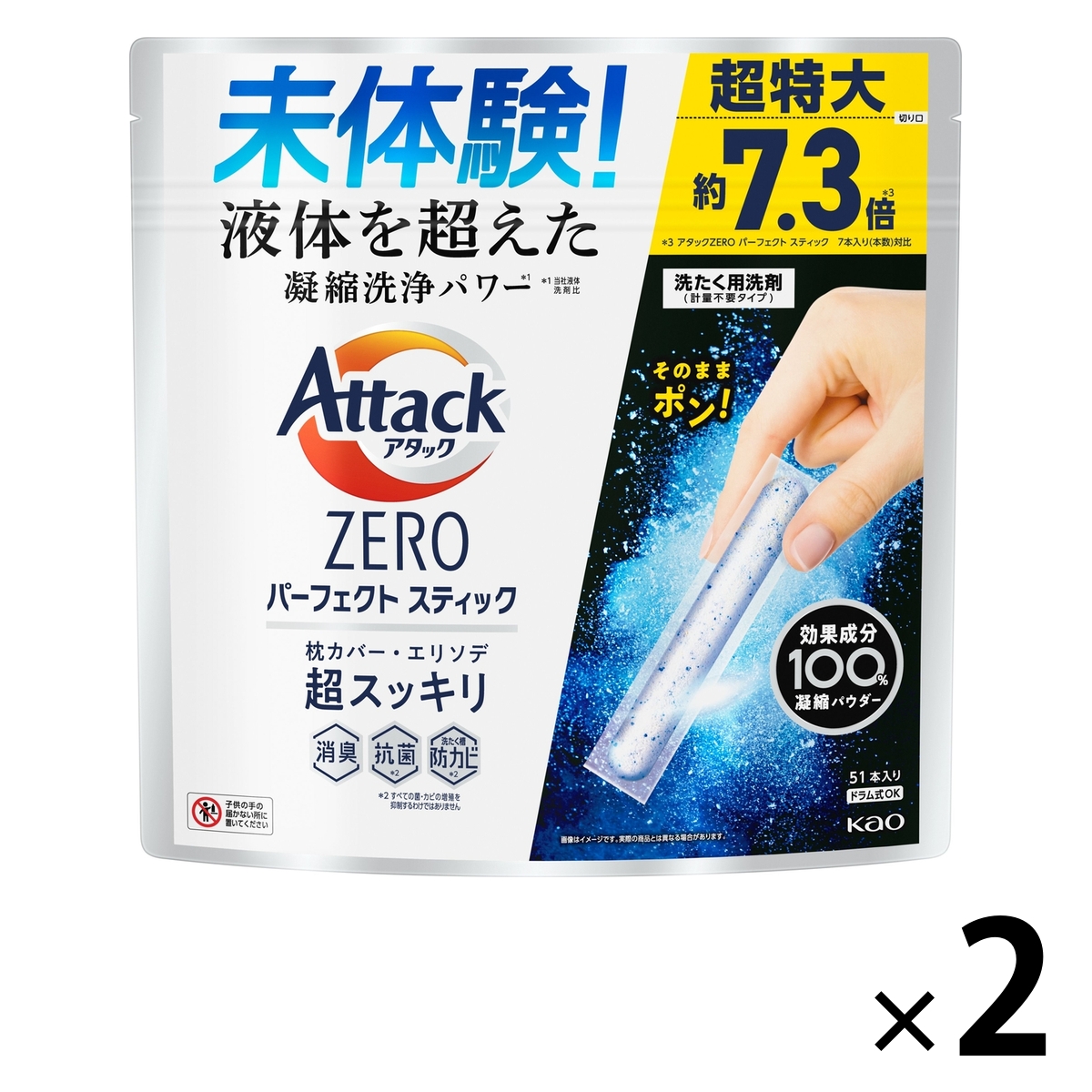 【102回分】アタックゼロ（Attack ZERO） パーフェクトスティック 1セット（51本入×2個） 衣料用洗剤 花王