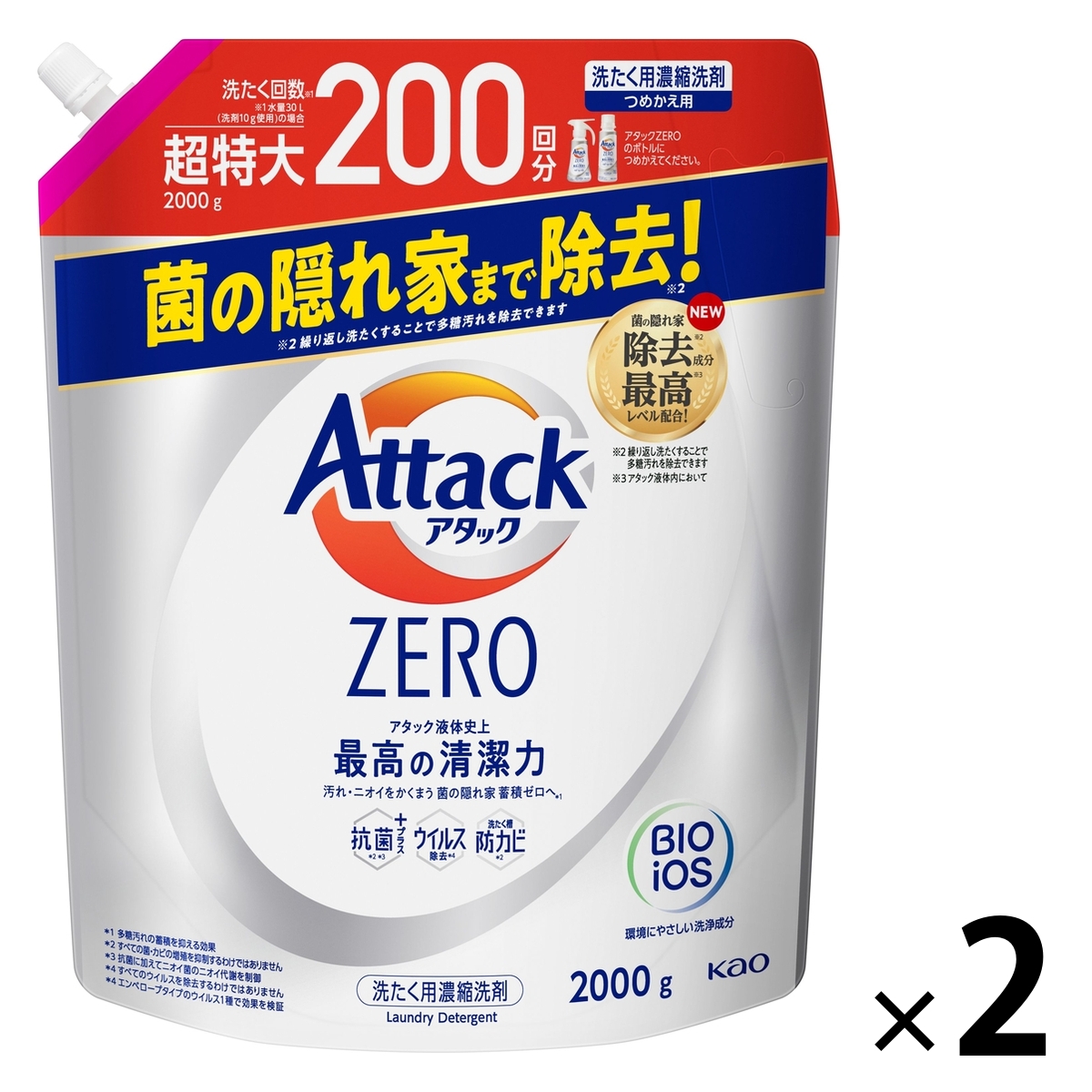 アタックゼロ（Attack ZERO） 詰め替え 超特大 2000g 1セット（2個入） 衣料用洗剤 