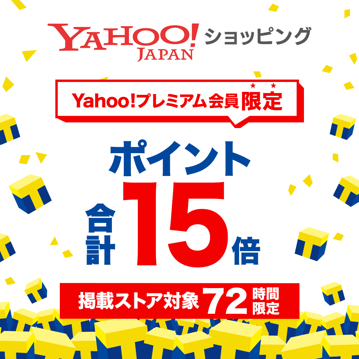 ショッピング yahoo japan