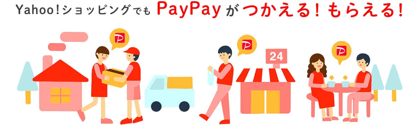 獲得できる期間固定TポイントがPayPayボーナスライトに変わって、使いやすくなりました！利用できる場所はPayPay加盟店+100万以上。PayPay残高で購入するとさらに+1%獲得。有効期限は期間固定Tポイントから30日のびて約2倍。PayPayは安心の原則全額補償