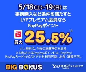 Yahoo!ショッピング BIG BONUS！！