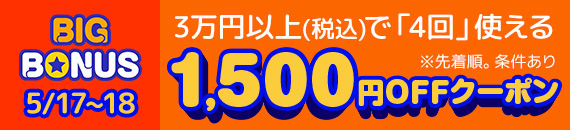 ヤフークーポン