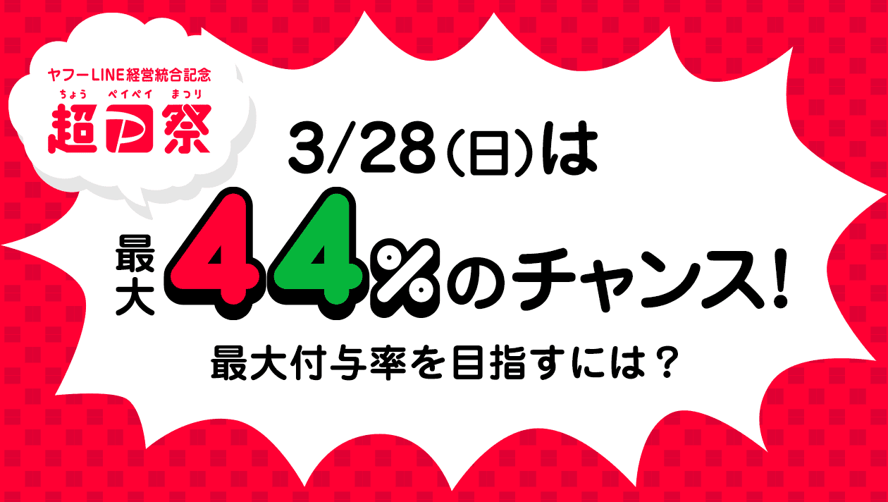 ショッピング yahoo japan