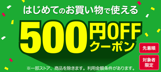 夏のpaypay祭 Yahoo ショッピング 夏のpaypay祭 Yahoo ショッピング