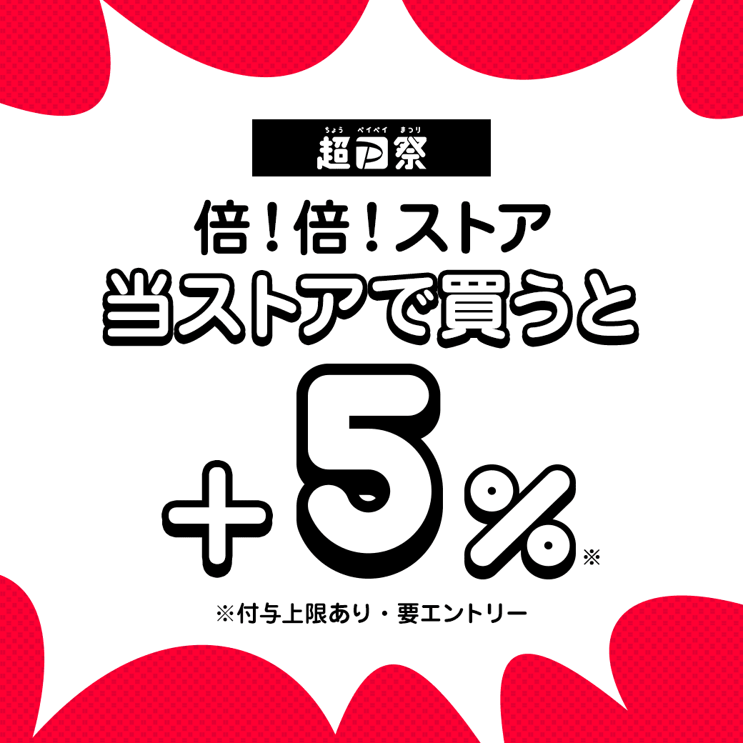 倍！倍！5％参加正方形