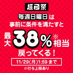 キャンペーンバナー