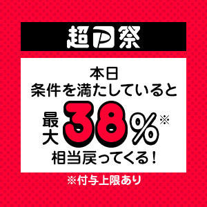 お買い物でポイントを貯める ポイ活会員数no 1のげん玉