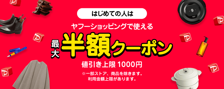 5,000万人突破記念 超PayPay祭 - キャッシュレス決済のPayPay