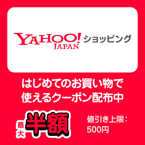 Yahoo!モバイル - ワイモバイルのSIMが合計最大26,000円相当おトク！ 1