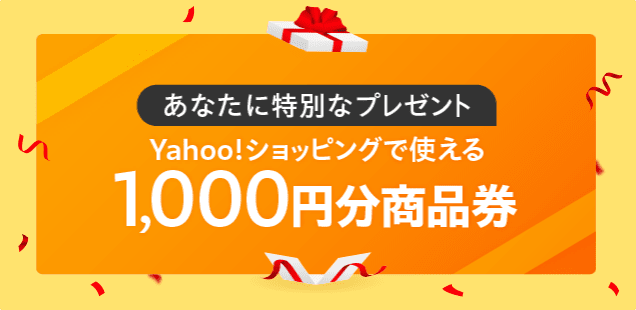 超PayPay祭 - Yahoo!ショッピング