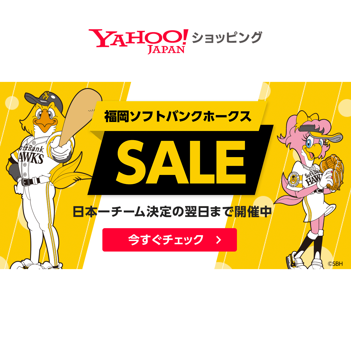 福岡ソフトバンクホークスsale Yahoo ショッピング