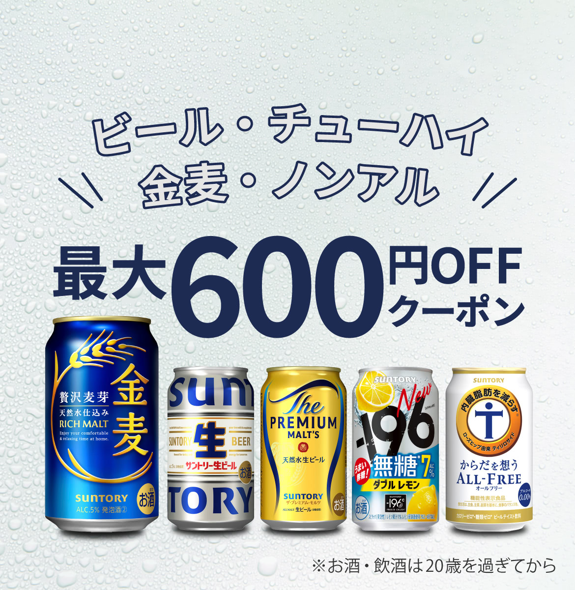 SUNTORY Gateway - Yahoo!ショッピング