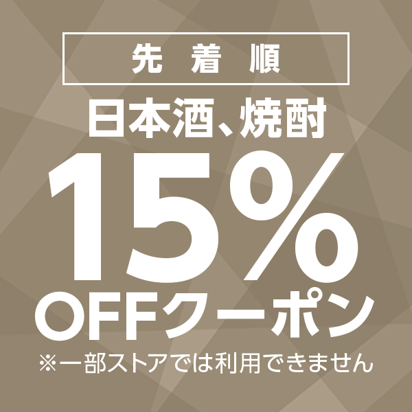 日本酒ギフト定価1万円 送料無料の+thefivetips.com