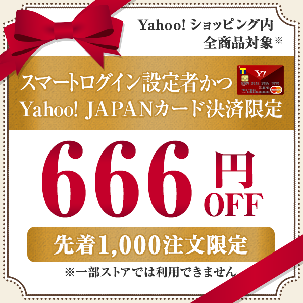 19時～20時の獲得限定　ゾロ目の日（5/22）スマートログイン設定IDでYahoo!JAPANカード決済限定666円OFF