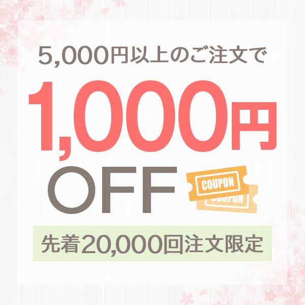 Yahoo!不動産×Yahoo!ショッピング　カテゴリ限定1,000円OFFクーポン