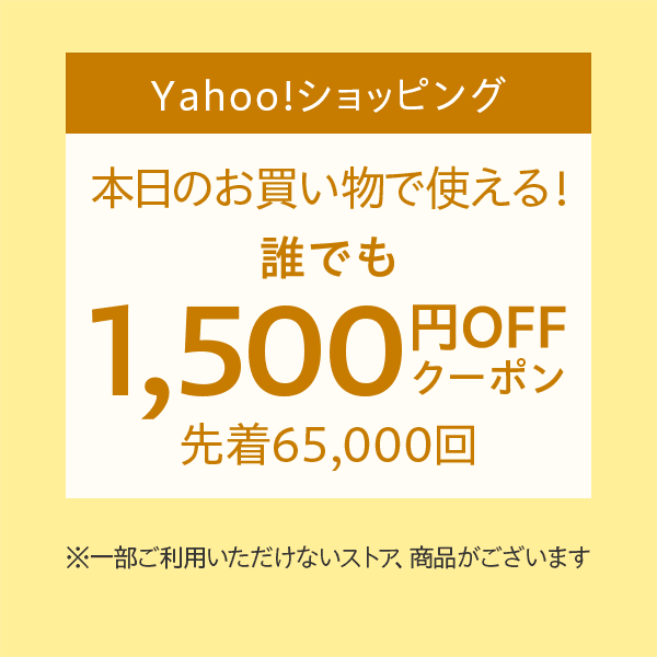 【誰でも】1,500円OFFクーポン（12/9）