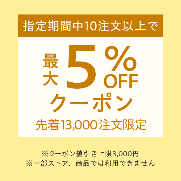 ショッピングクーポン - Yahoo!ショッピング - ゾロ目の日（3/22）2023