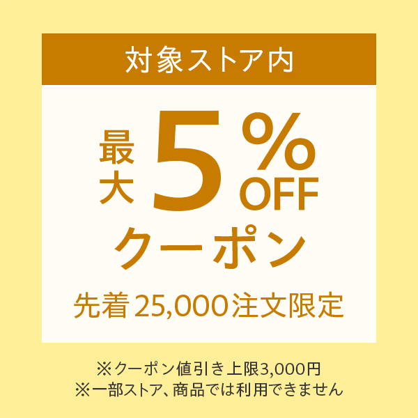 ゾロ目の日（7/22）対象ストア全品で使える最大5％OFF　※値引き上限3,000円