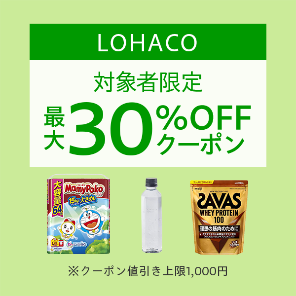 ショッピングクーポン - Yahoo!ショッピング - 【対象者限定】LOHACO 