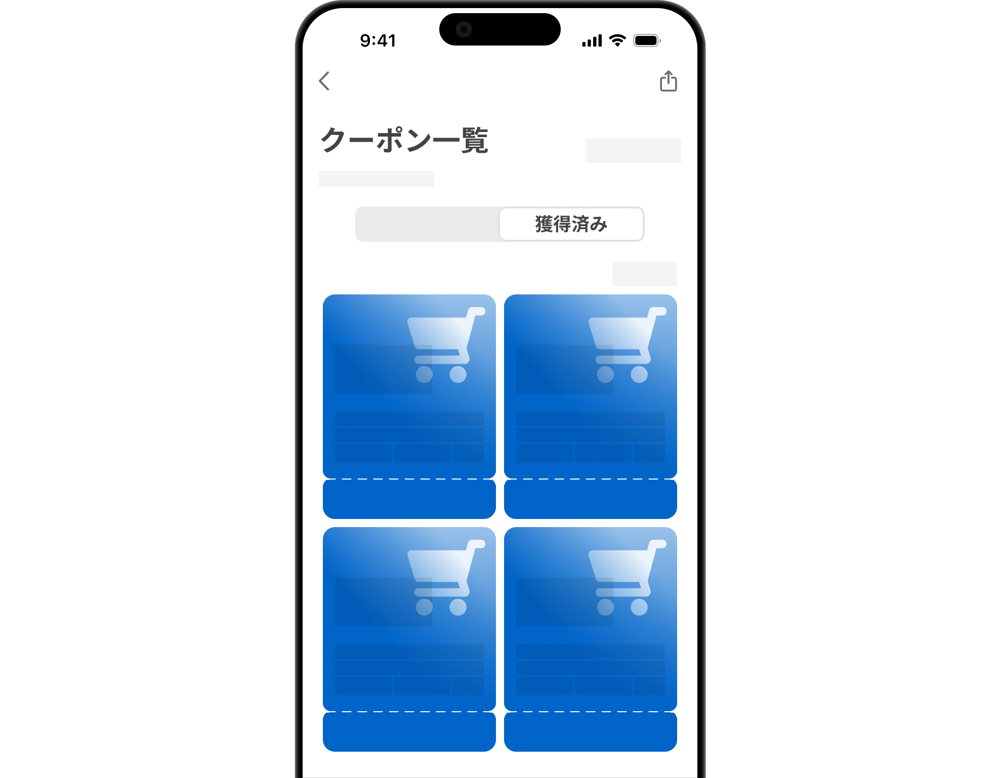 クーポン一覧ページ獲得済み欄