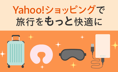 Yahoo!ショッピング