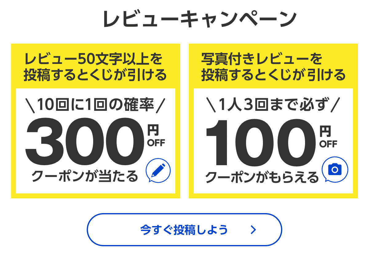 実施済 お買い物レビューくじキャンペーンについて お知らせ Yahoo ショッピング