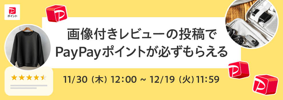 販売 その他キャンペーン情報