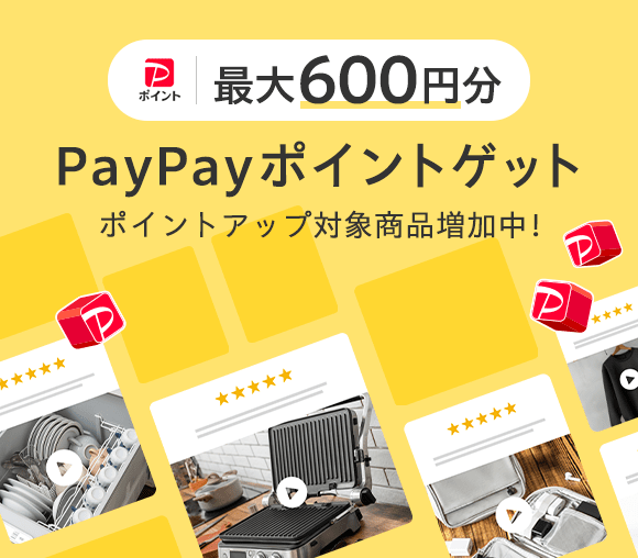 商品のレビュー動画添付でPayPayポイント獲得キャンペ...