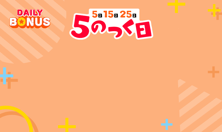 5のつく日 - Yahoo!ショッピング