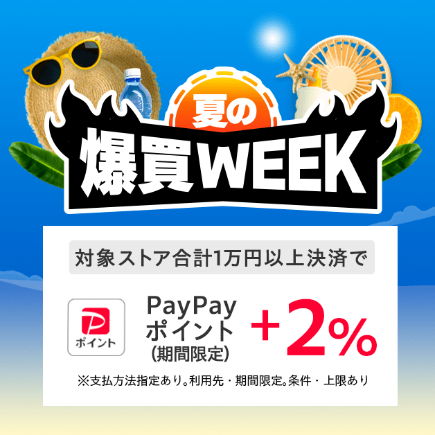 キャンペーンバナー