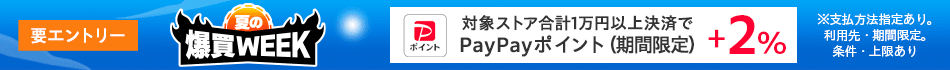 キャンペーンバナー