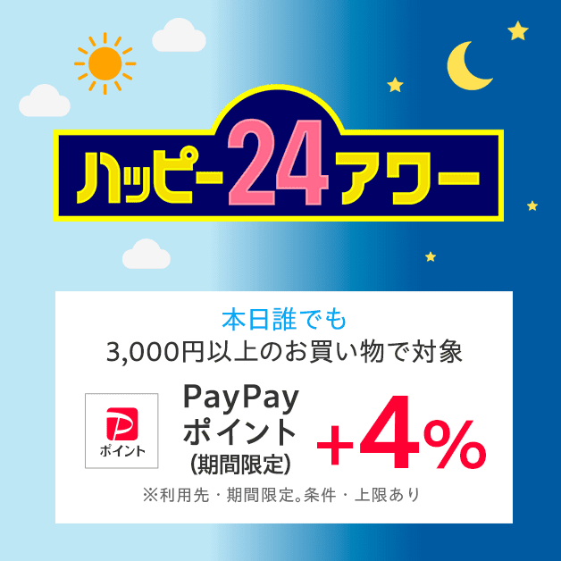 ハッピー24アワー