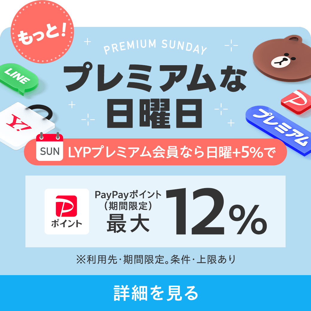 pre日曜