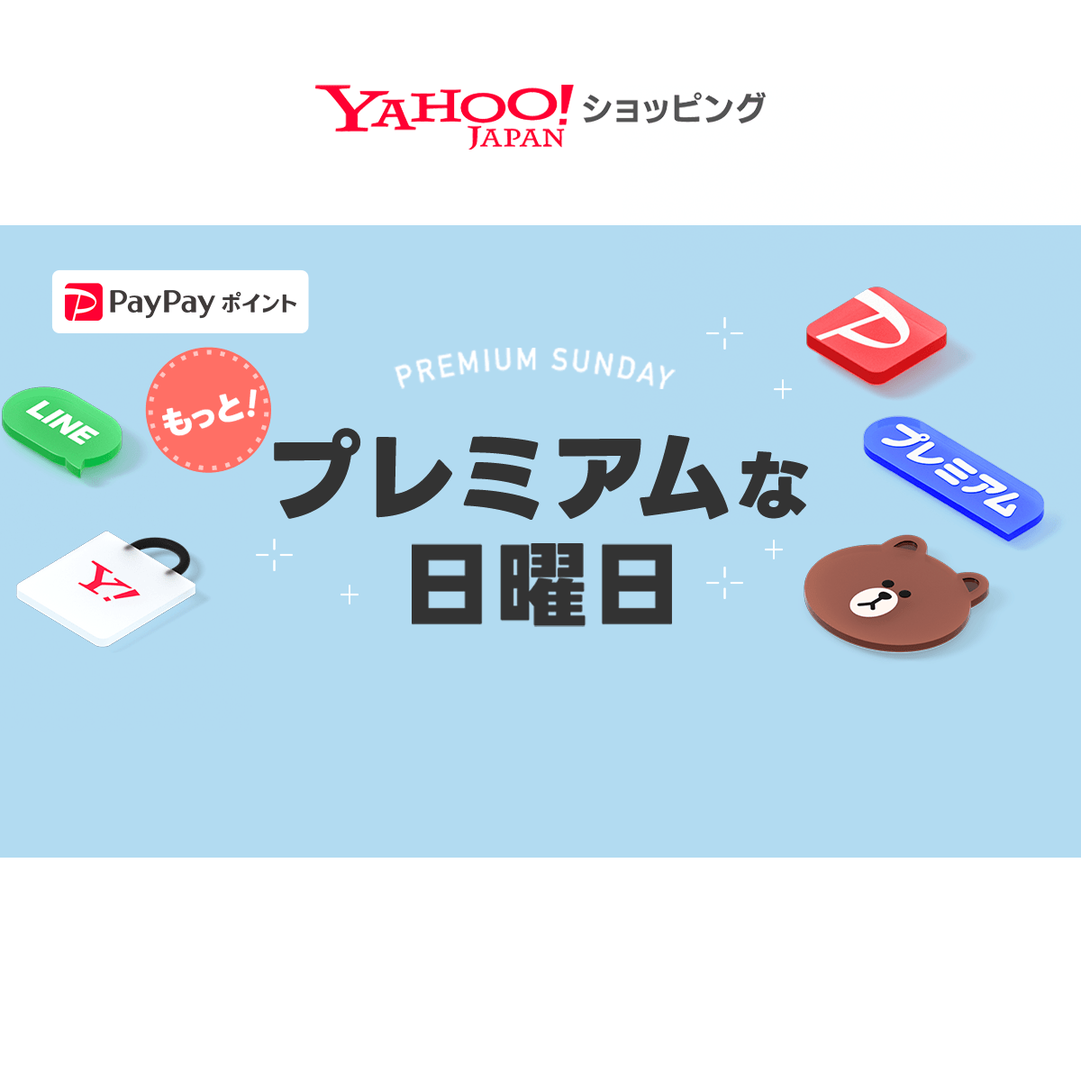 お客　お値引きあり プラスワン（PLUSONE） アルファスカイ（ALPHA SKY
