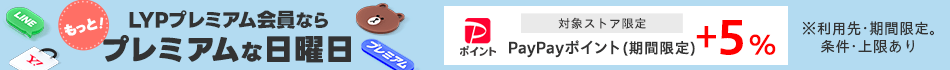 キャンペーンバナー