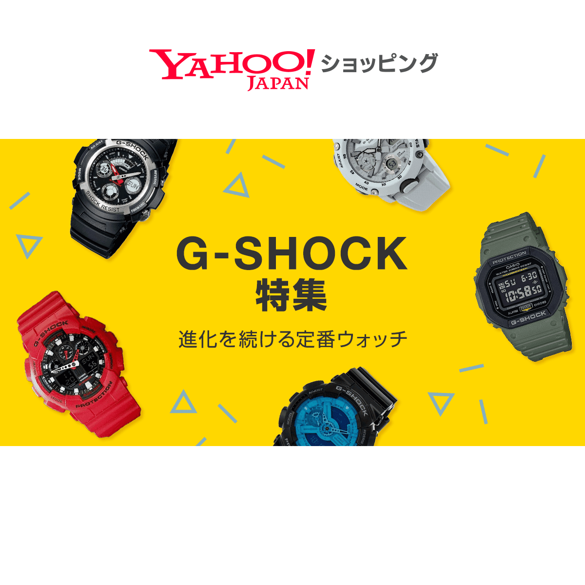 G-SHOCK 新作、限定、コラボモデルも - Yahoo!ショッピング