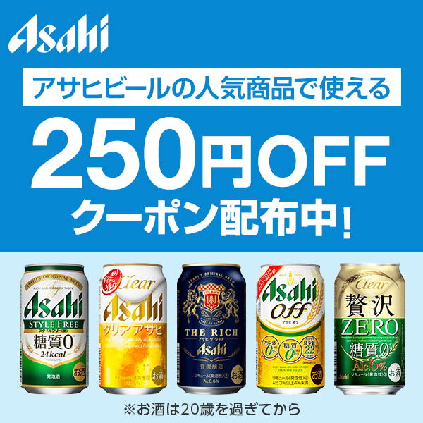 人気のビール アルコールを買うなら 今がお得 ビール値上げ前特集 Yahoo ショッピング