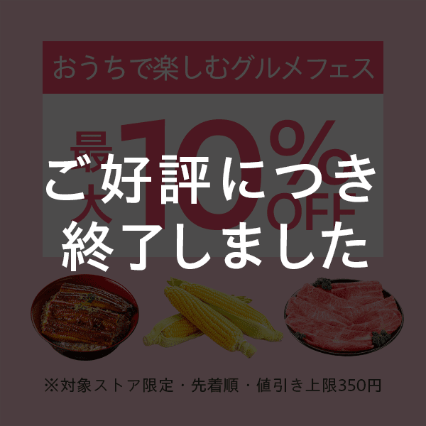 クーポン